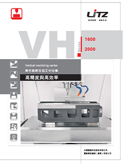 VH-1600/2000