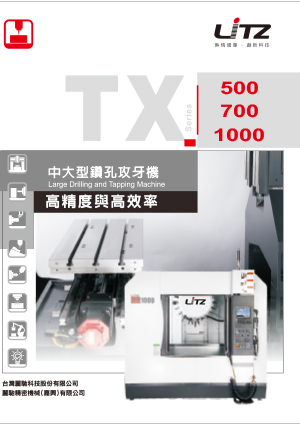 TX 500/700