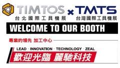 台北國際工具機展-麗馳科技 展覽機型