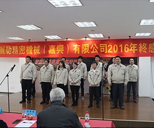 2016嘉興麗馳感恩晚會