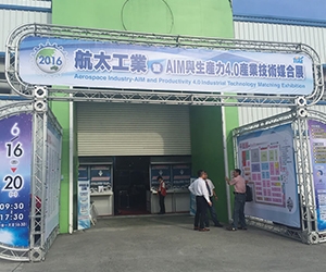 2016- Tai Hang Aerospace Exhibition