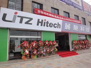 麗馳科技青島4S+1S店開幕