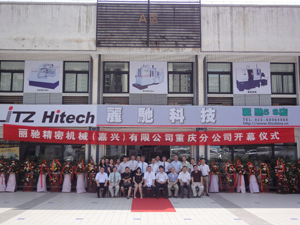 Opening Of Chongqing Branch Exhibition Hall