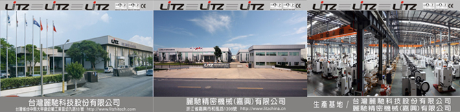 麗馳公司參加台中國際工具機展 麗馳公司參加台中國際工具機展
