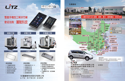 整套手機加工解決方案 