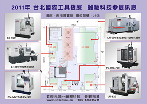 麗馳台北展攤位