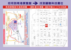 麗馳台北展攤位