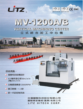 2011.06 MV-1200A/B 上市