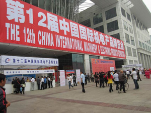 武漢國際展覽中心 武漢國際展覽中心