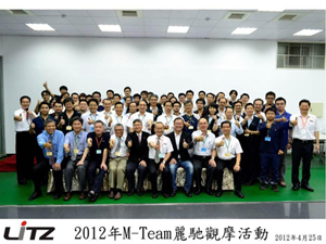 M-TEAM聯盟成果發表會