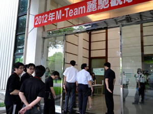 M-TEAM聯盟成果發表會